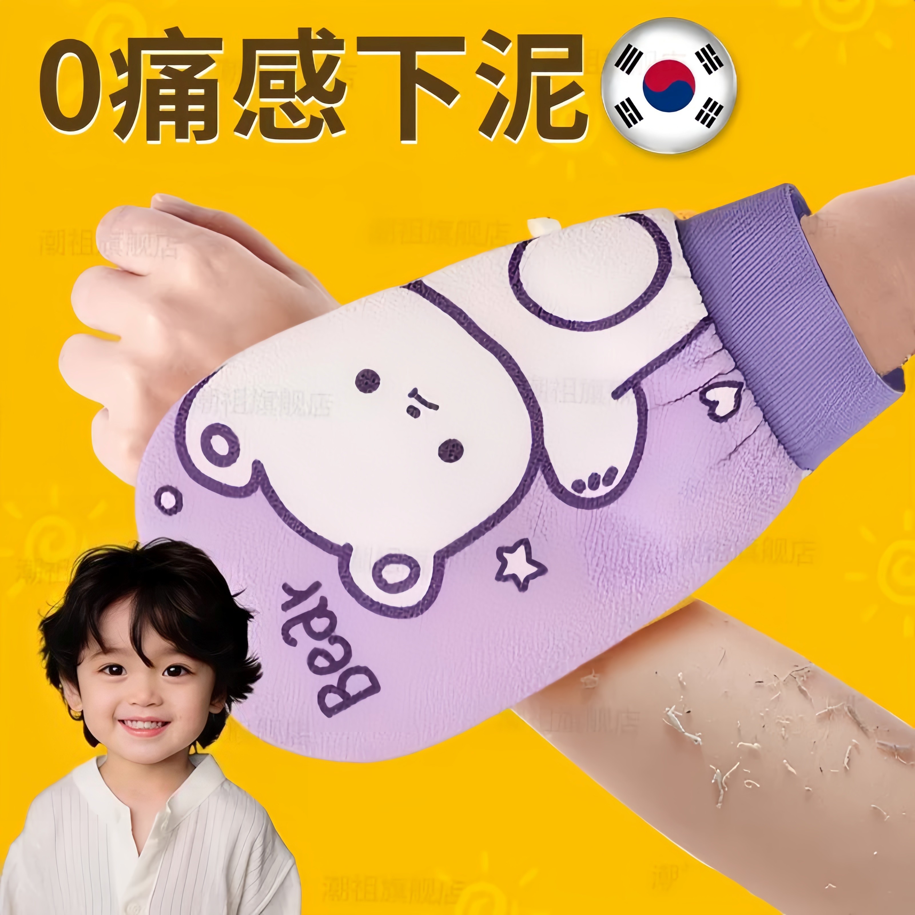 韩国婴幼儿童搓澡神器不