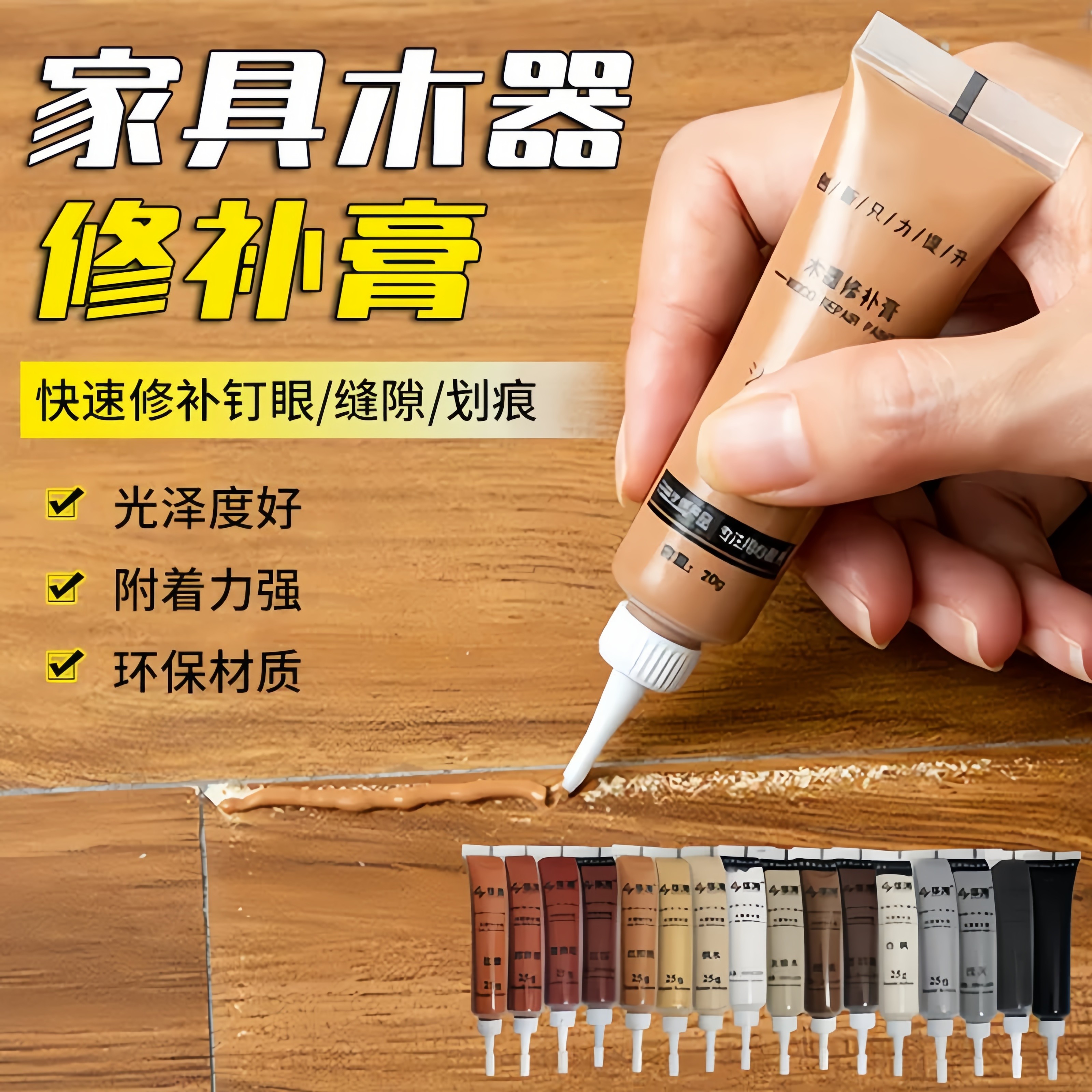 补漆笔家俱修补膏木器色