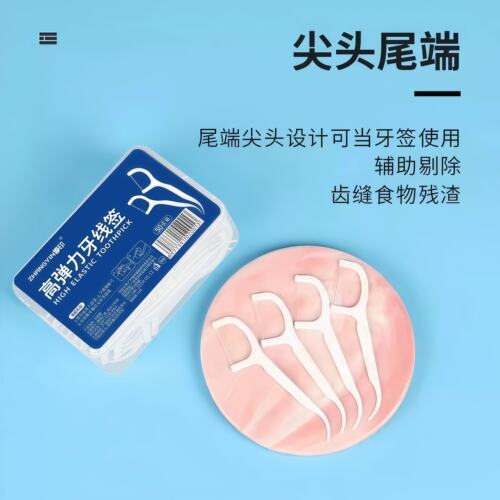 高弹力牙线棒超细一次性