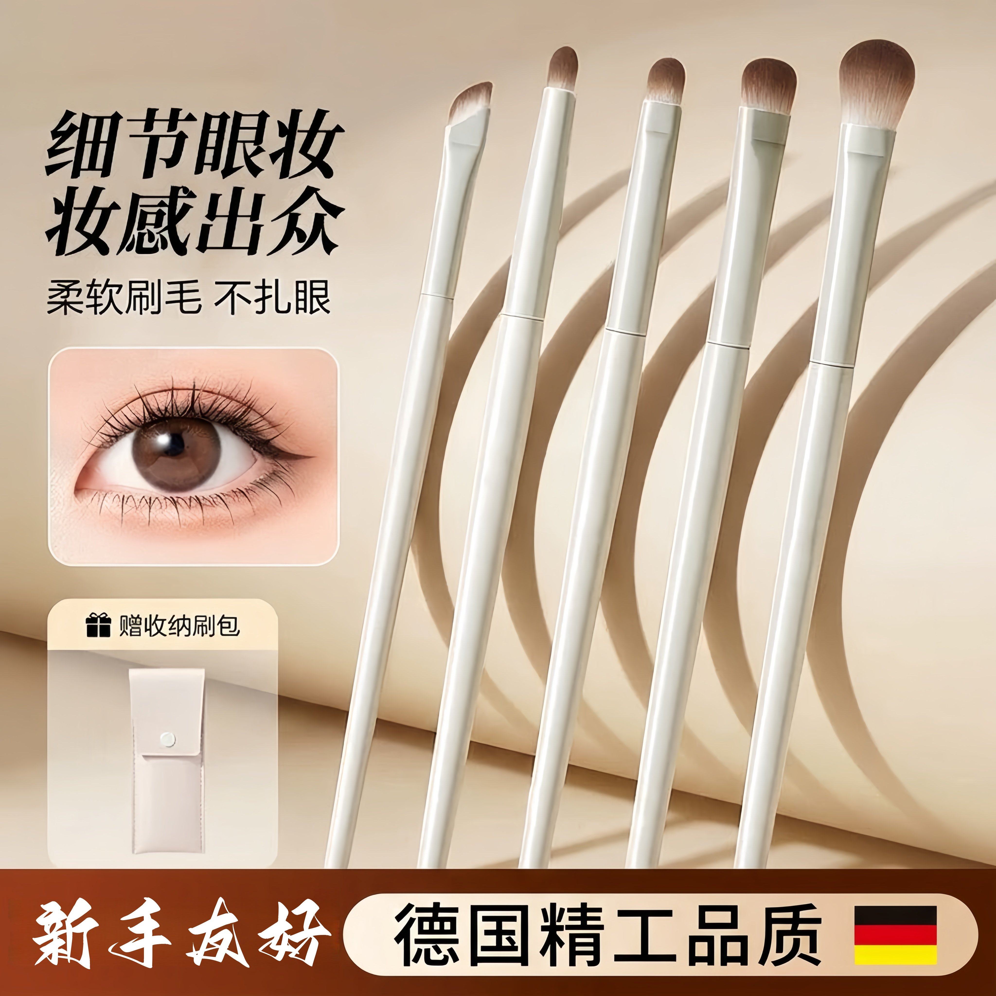 眼影刷套装刀锋线部卧蚕