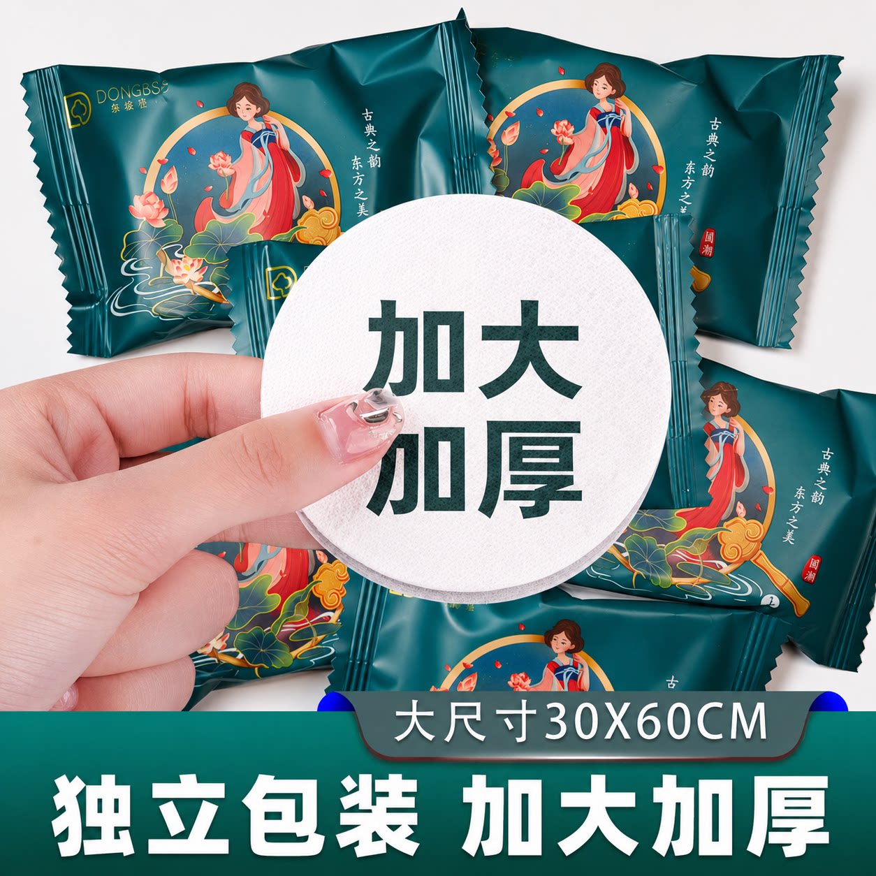 【30*60】加厚加长压缩毛