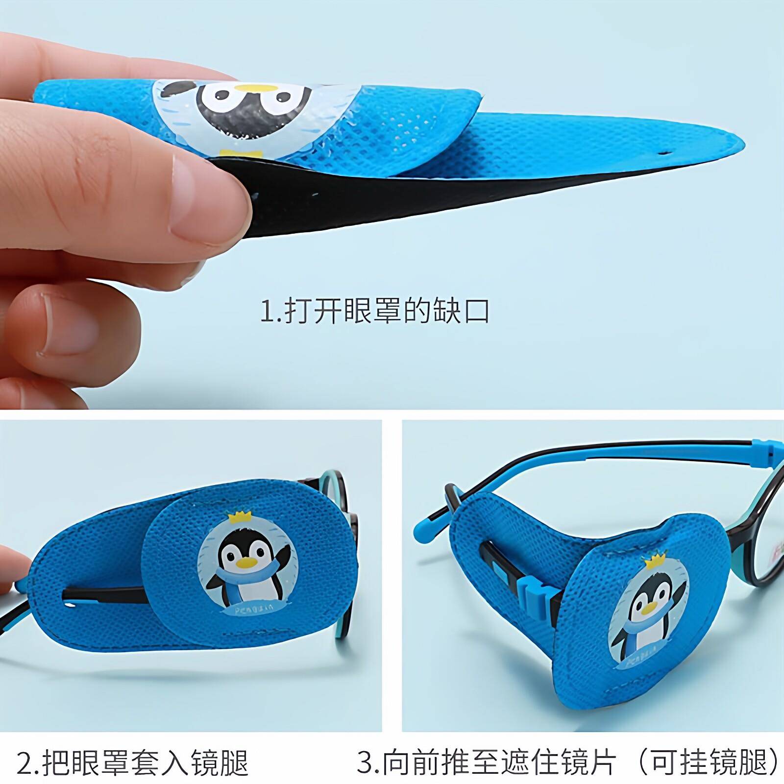弱视遮光眼罩眼镜遮挡罩