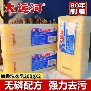 小孩洗白衣服大河运洗鞋刷鞋肥皂洗袜子专用香皂去污强大运河老式