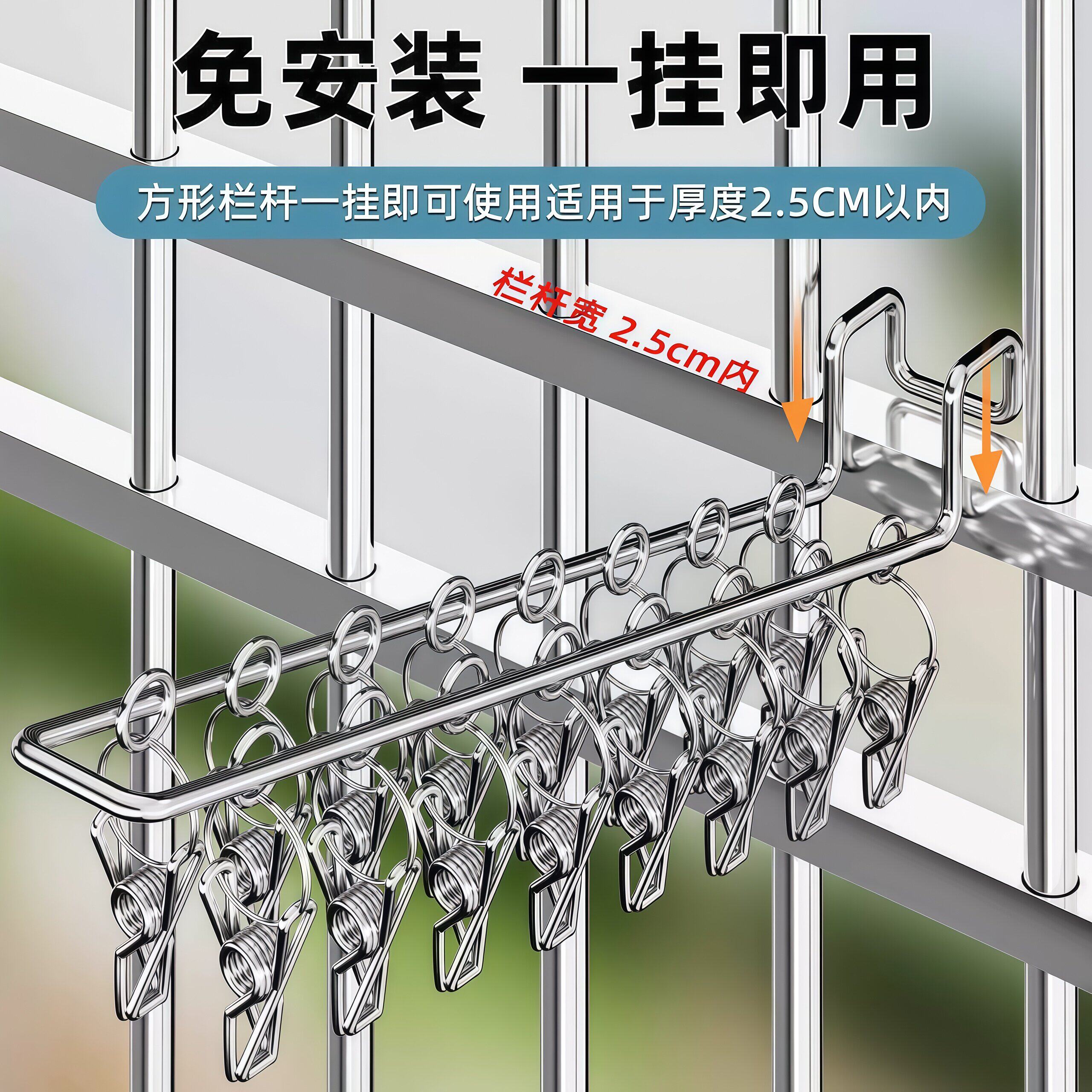 阳台防盗网晒晾袜架凉内