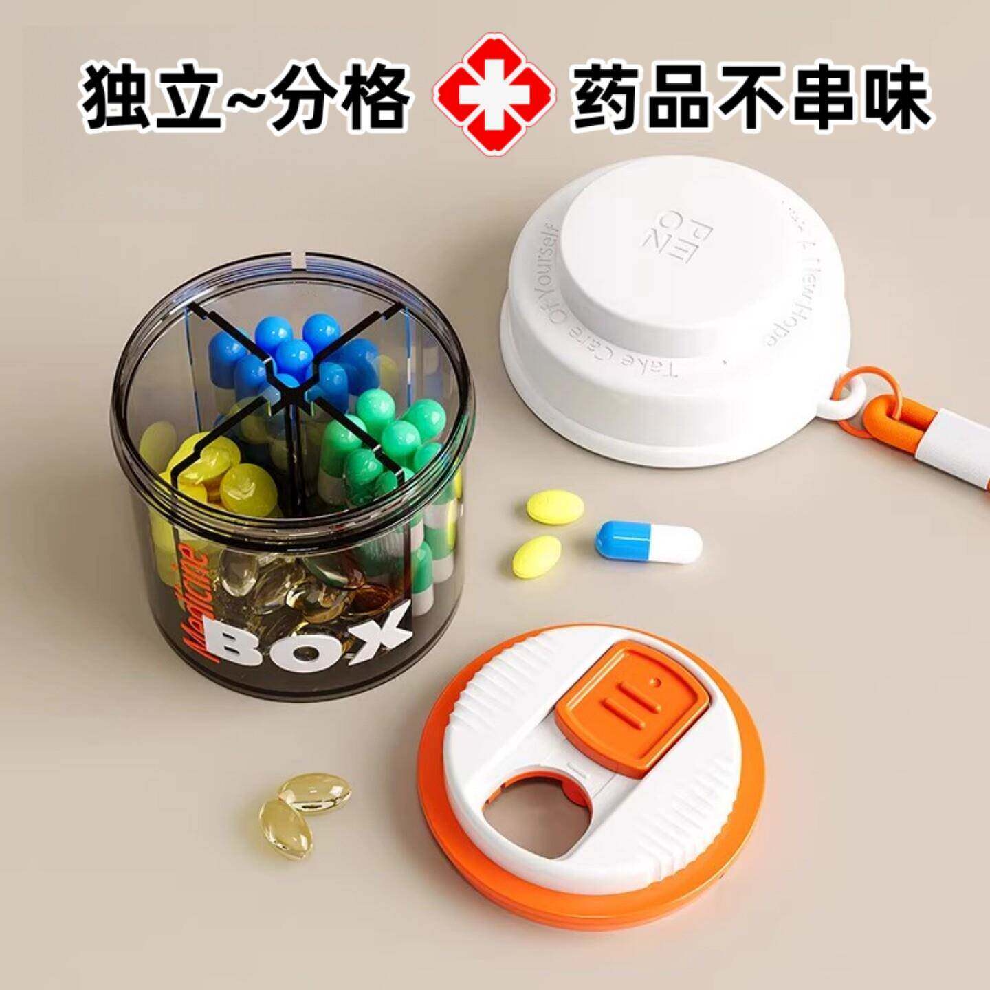 德国食品级药盒可携式分
