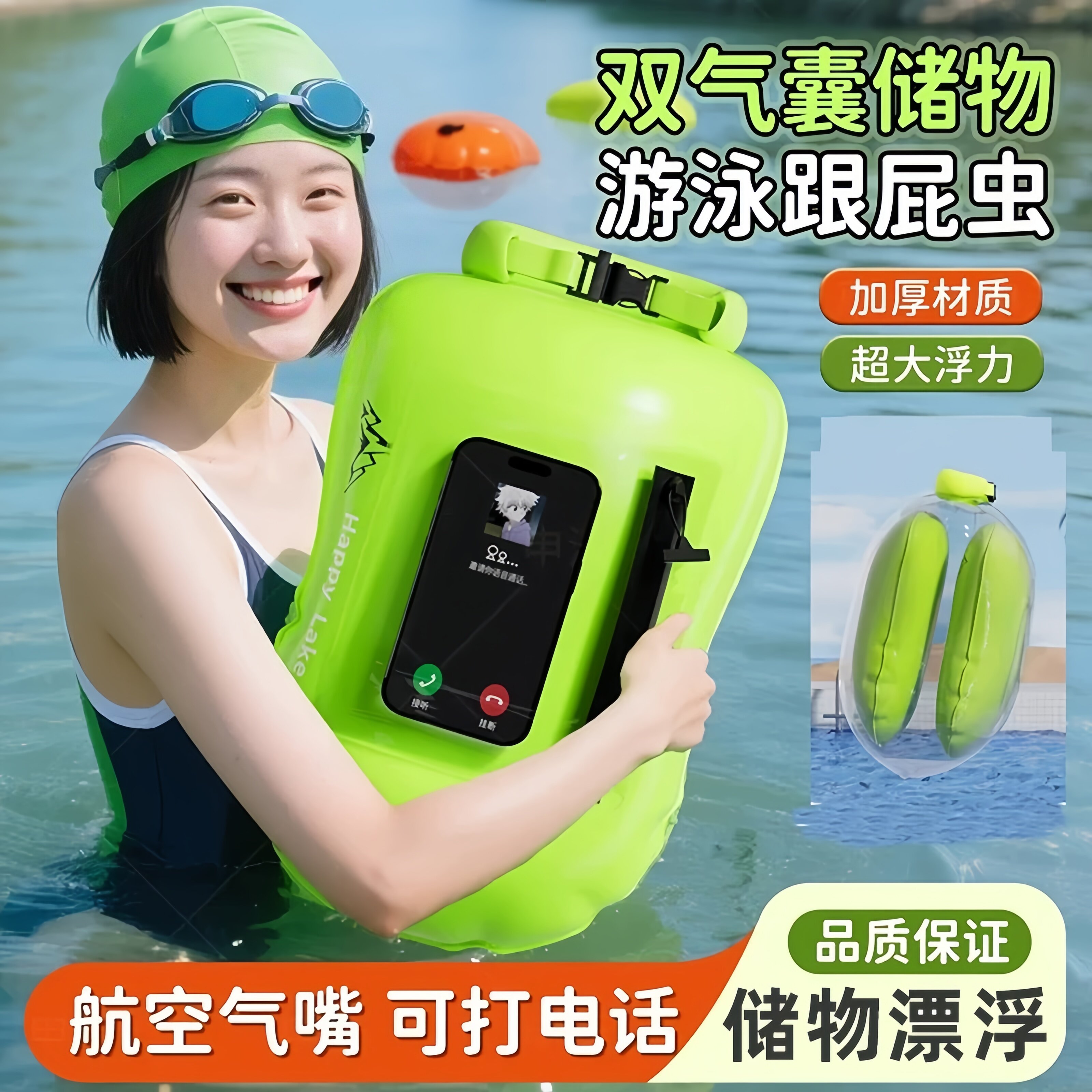 跟屁虫游泳专用双气囊安