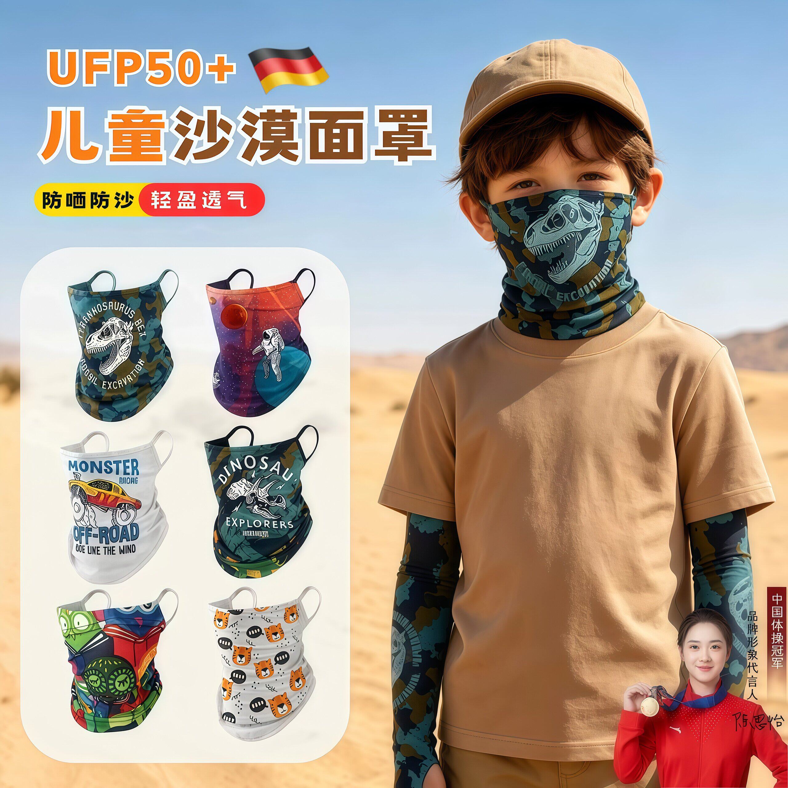 儿童沙漠防晒面罩冰丝围