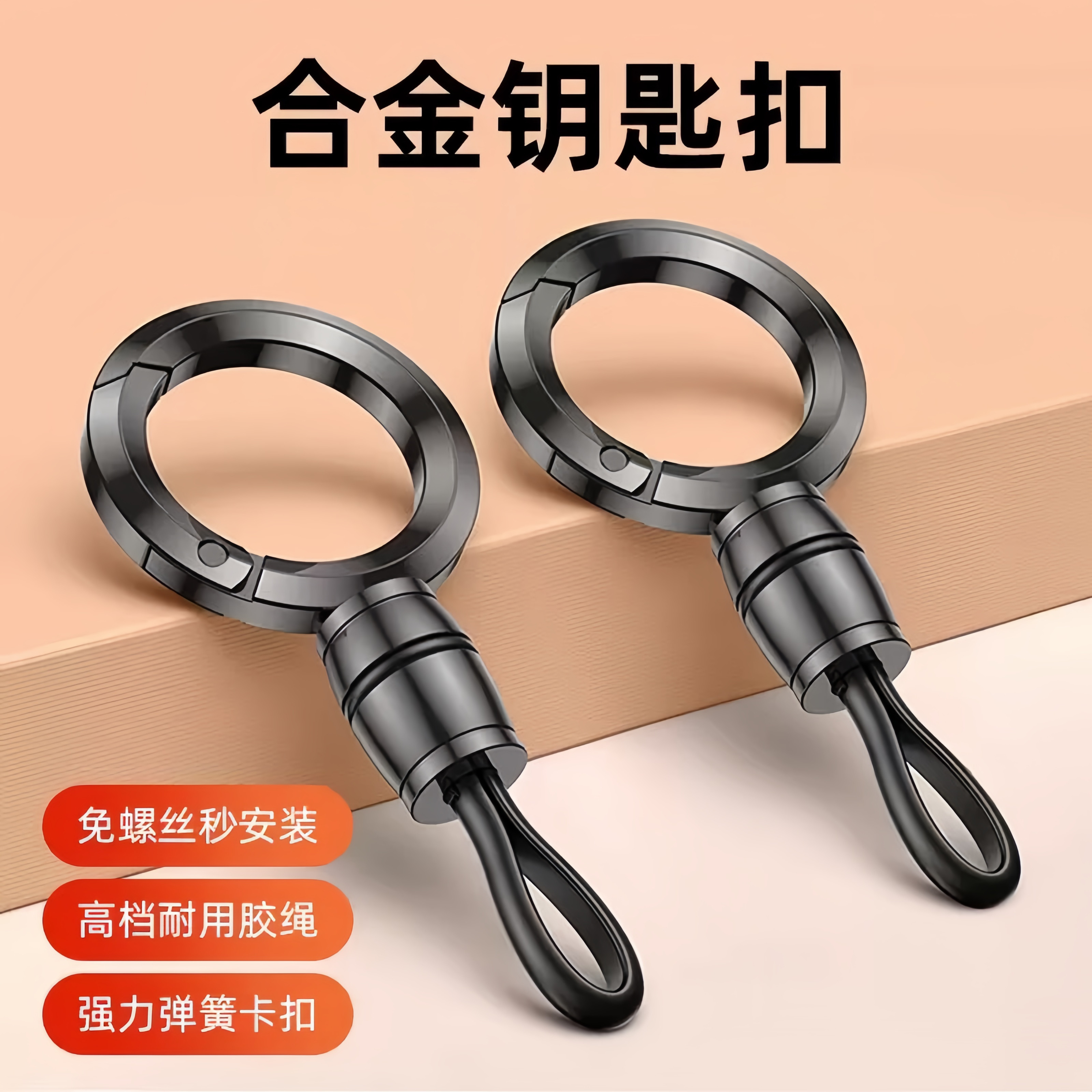汽车钥匙扣男士腰挂件链