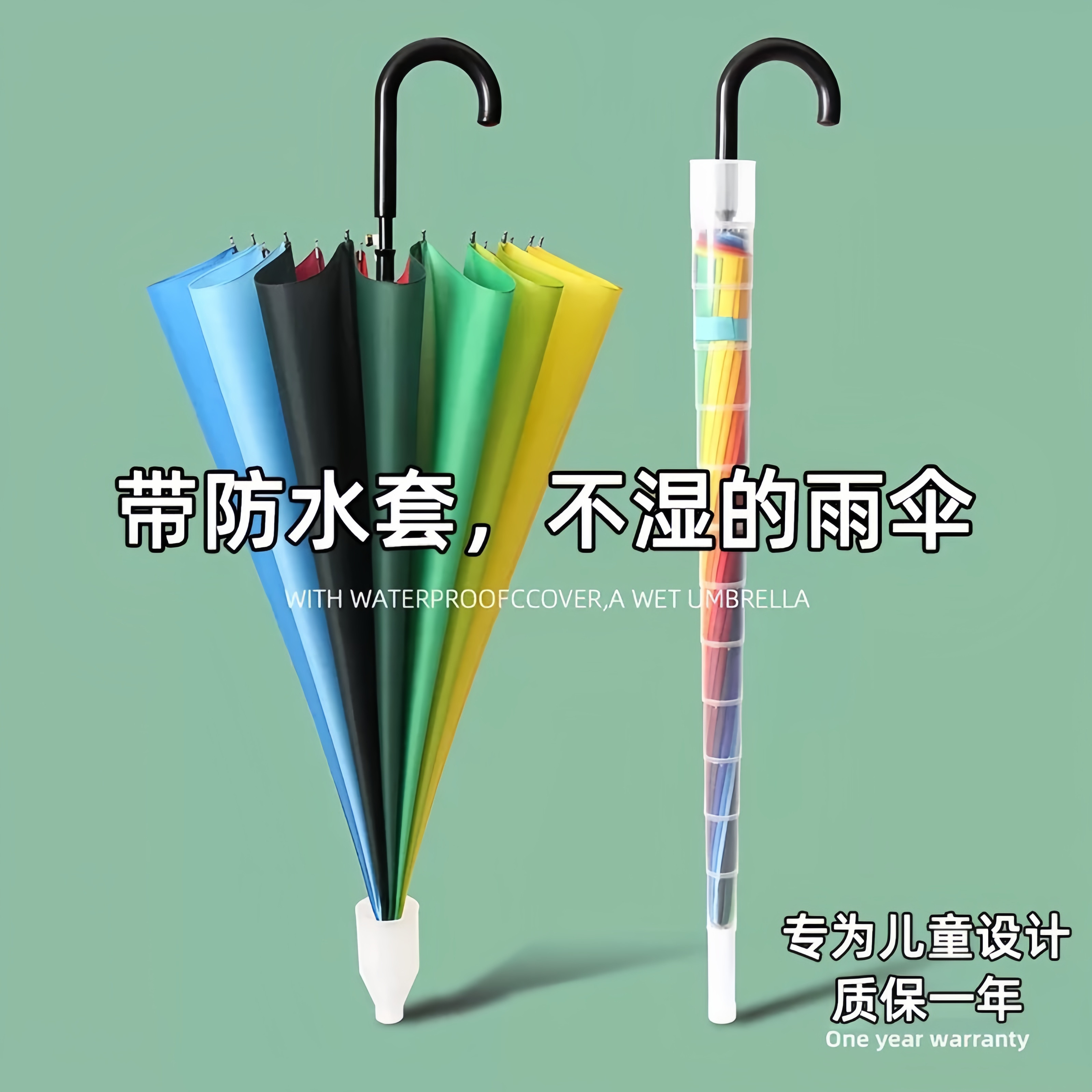 儿童雨伞中大童学生上学