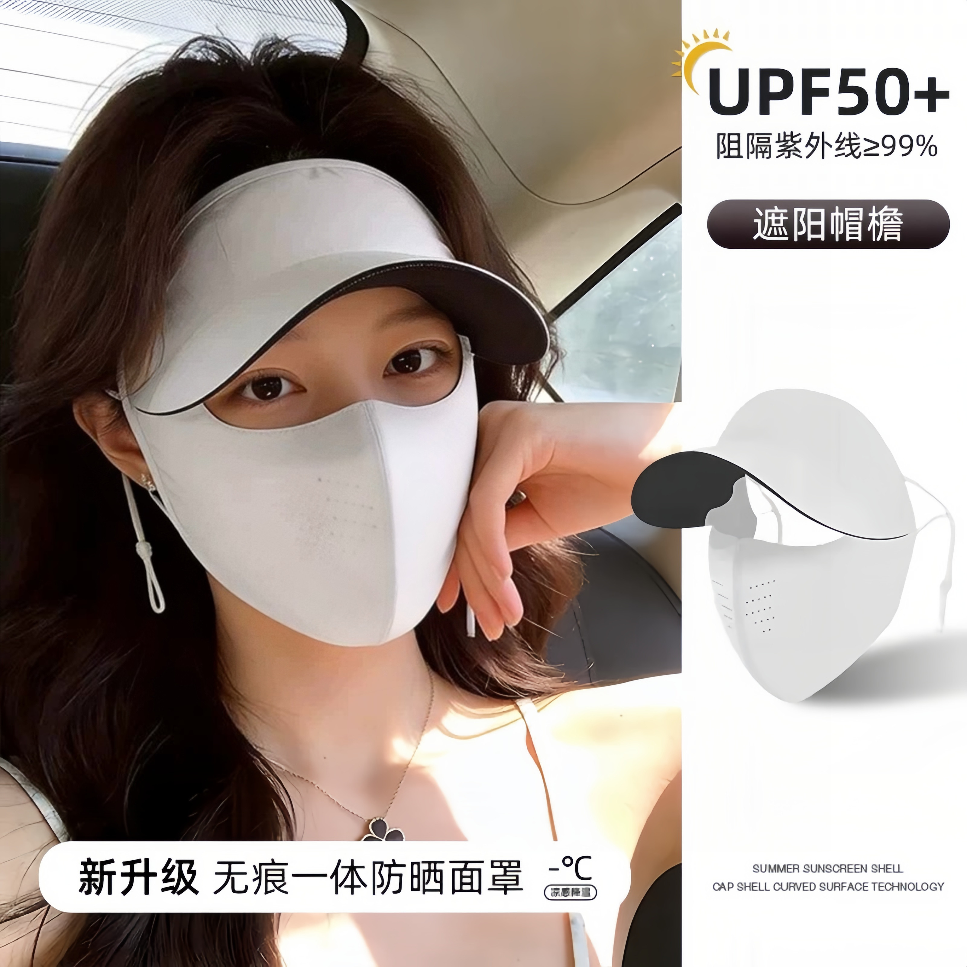 2026防晒面罩帽子一体护