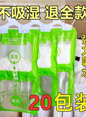 卫生间房屋家里强力吸水干燥剂除湿器发霉味防潮湿怎么办去湿防霉