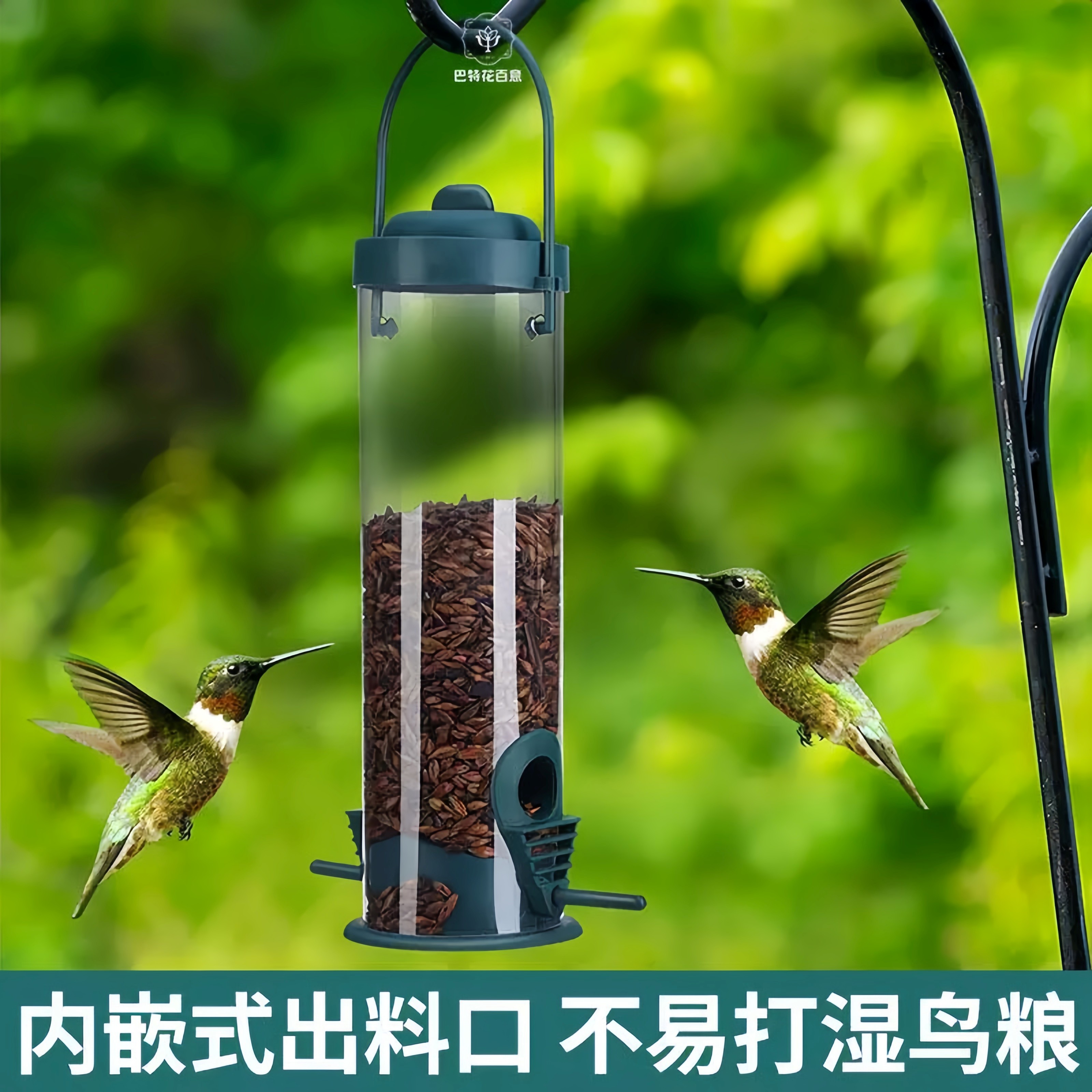 室外悬挂式喂鸟器户外阳