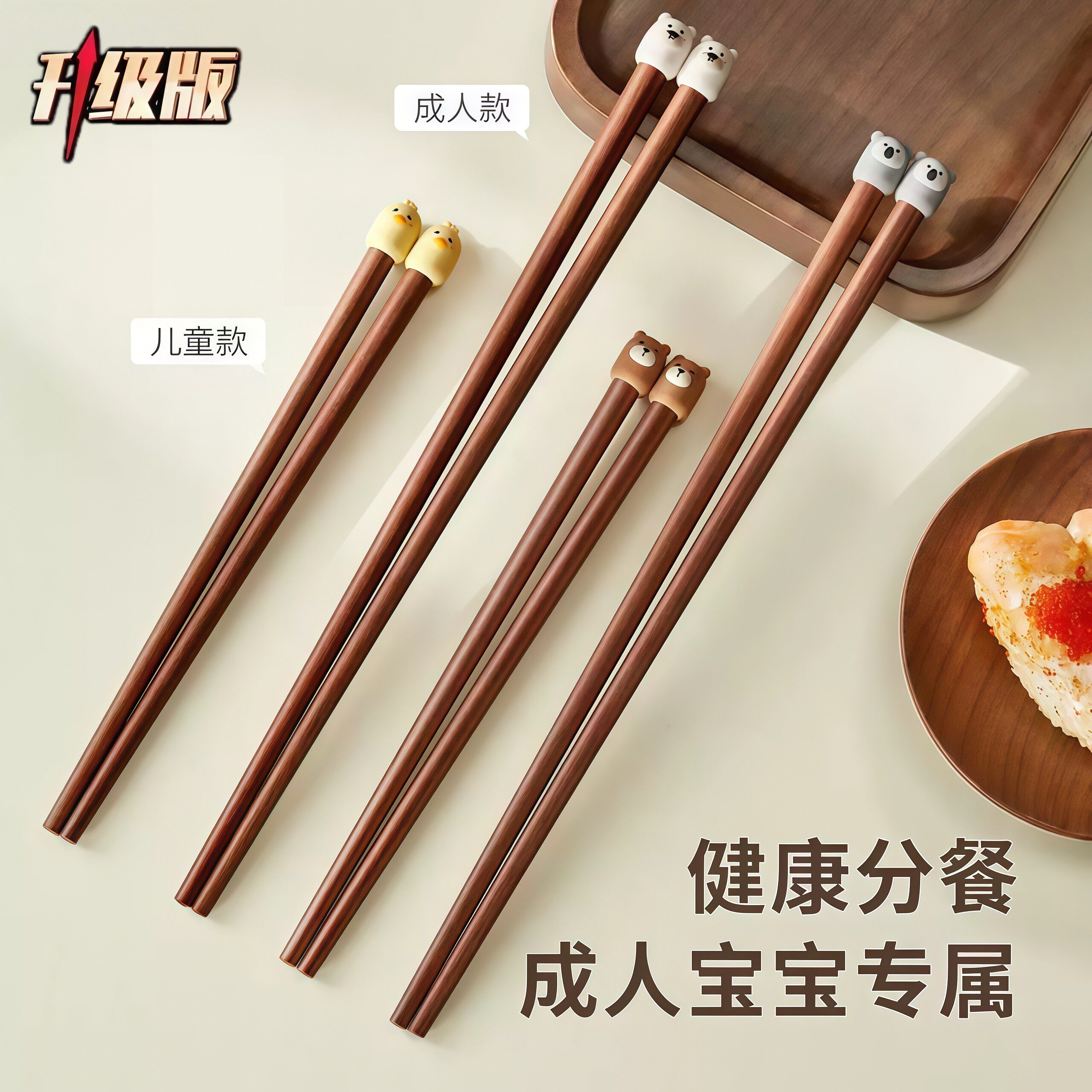 卡通红檀木筷子家用高档