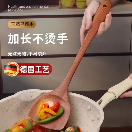 食品级乌檀木锅铲不沾锅