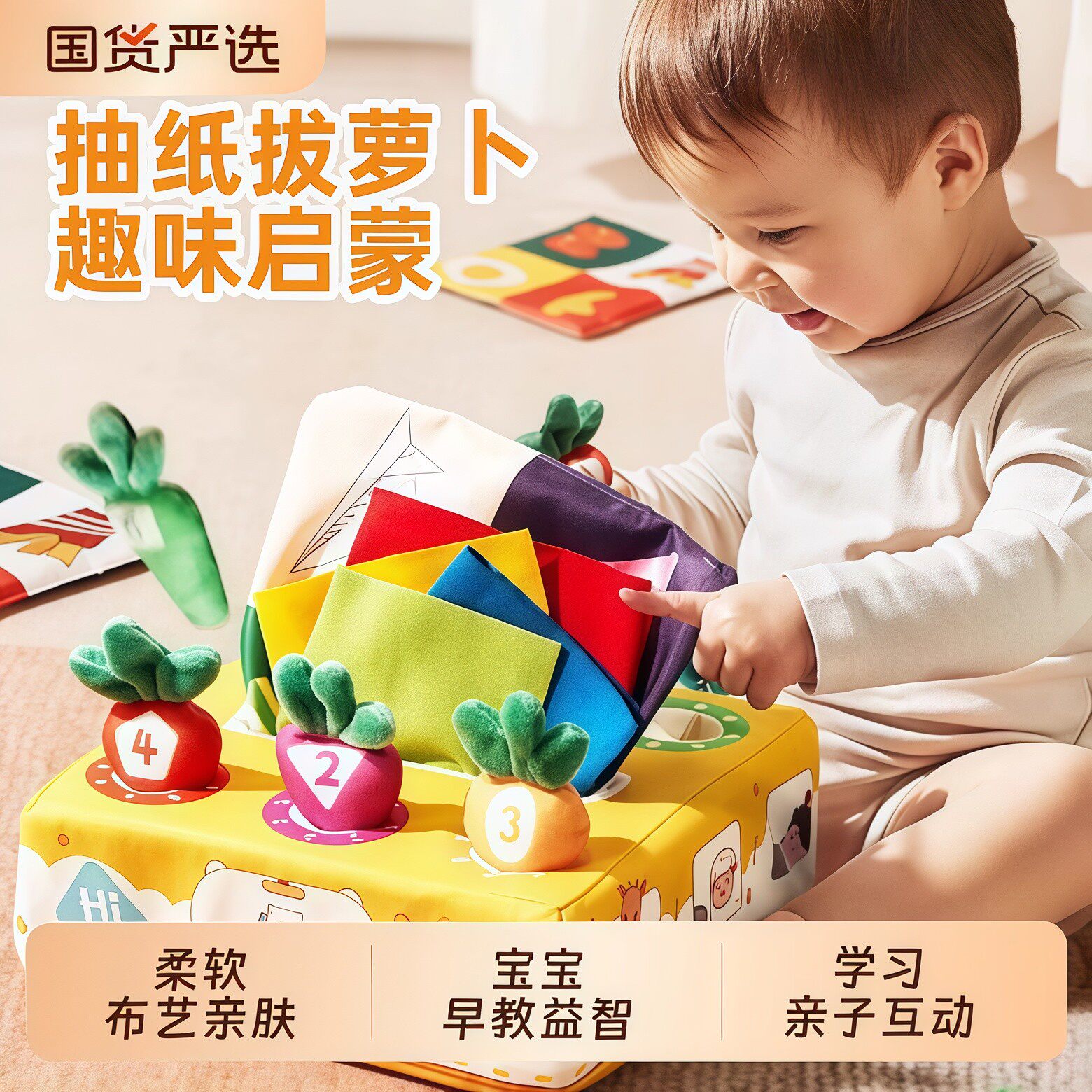 宝宝叠叠乐婴儿3个月6撕