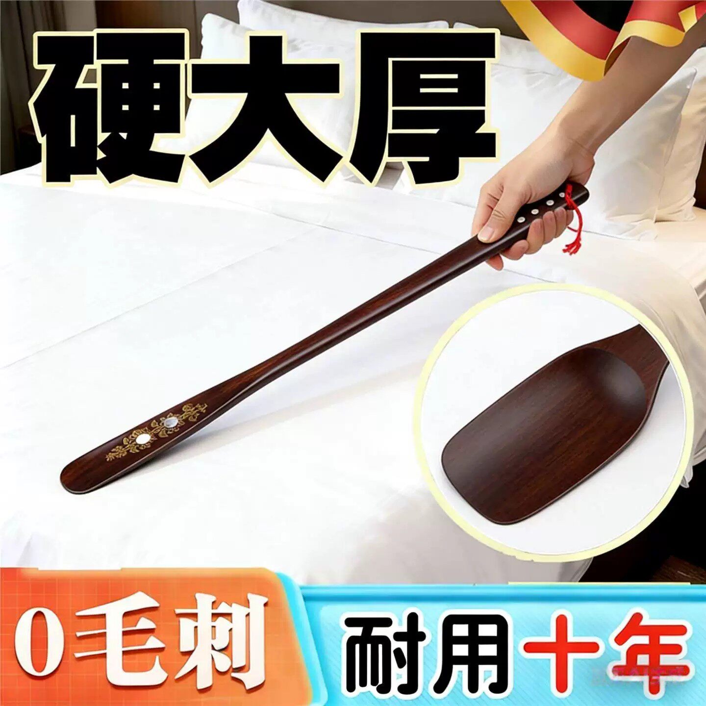 刮平床单铺神器平整木质