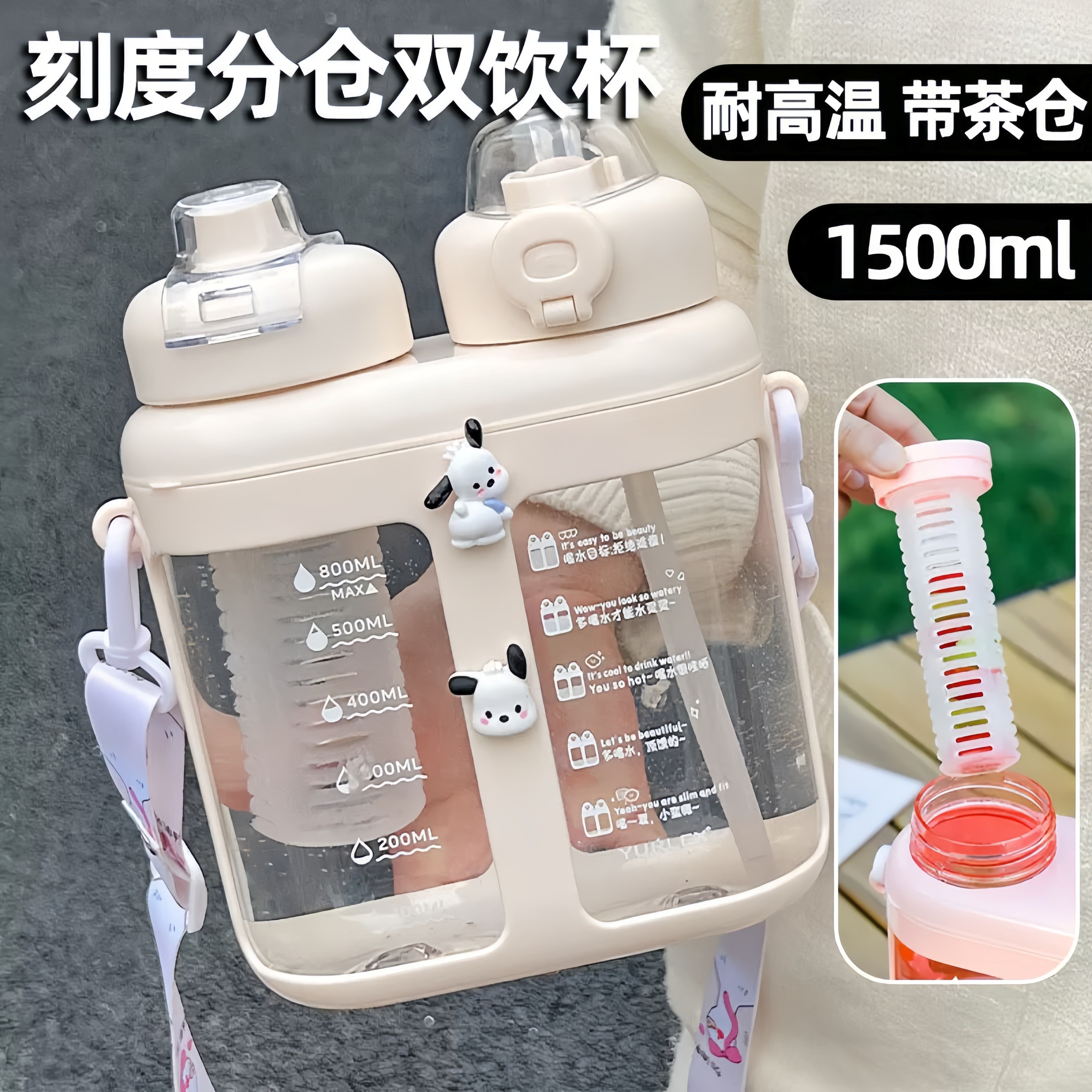 分仓双饮杯儿童双拼水头