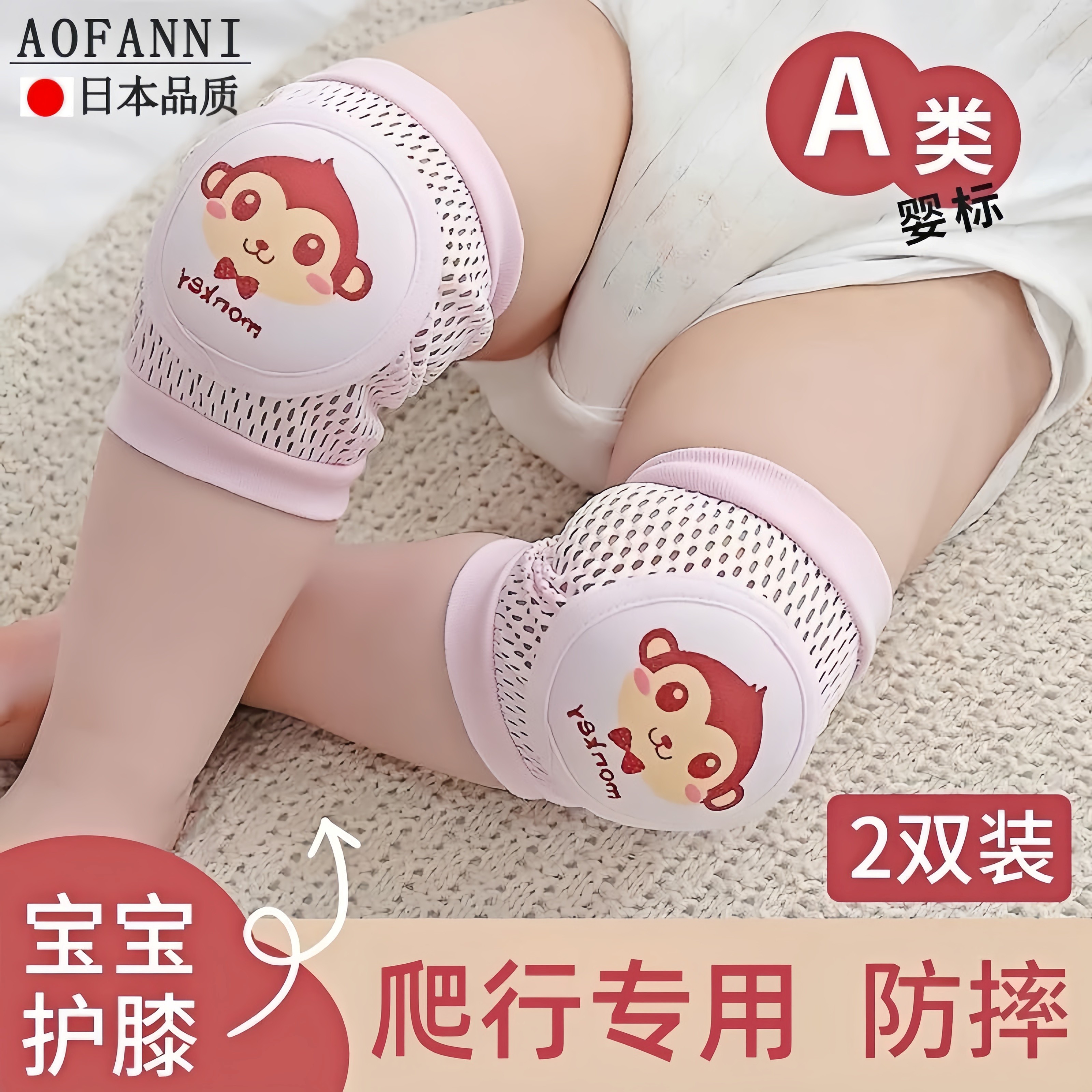 日本宝宝爬行护膝盖夏季