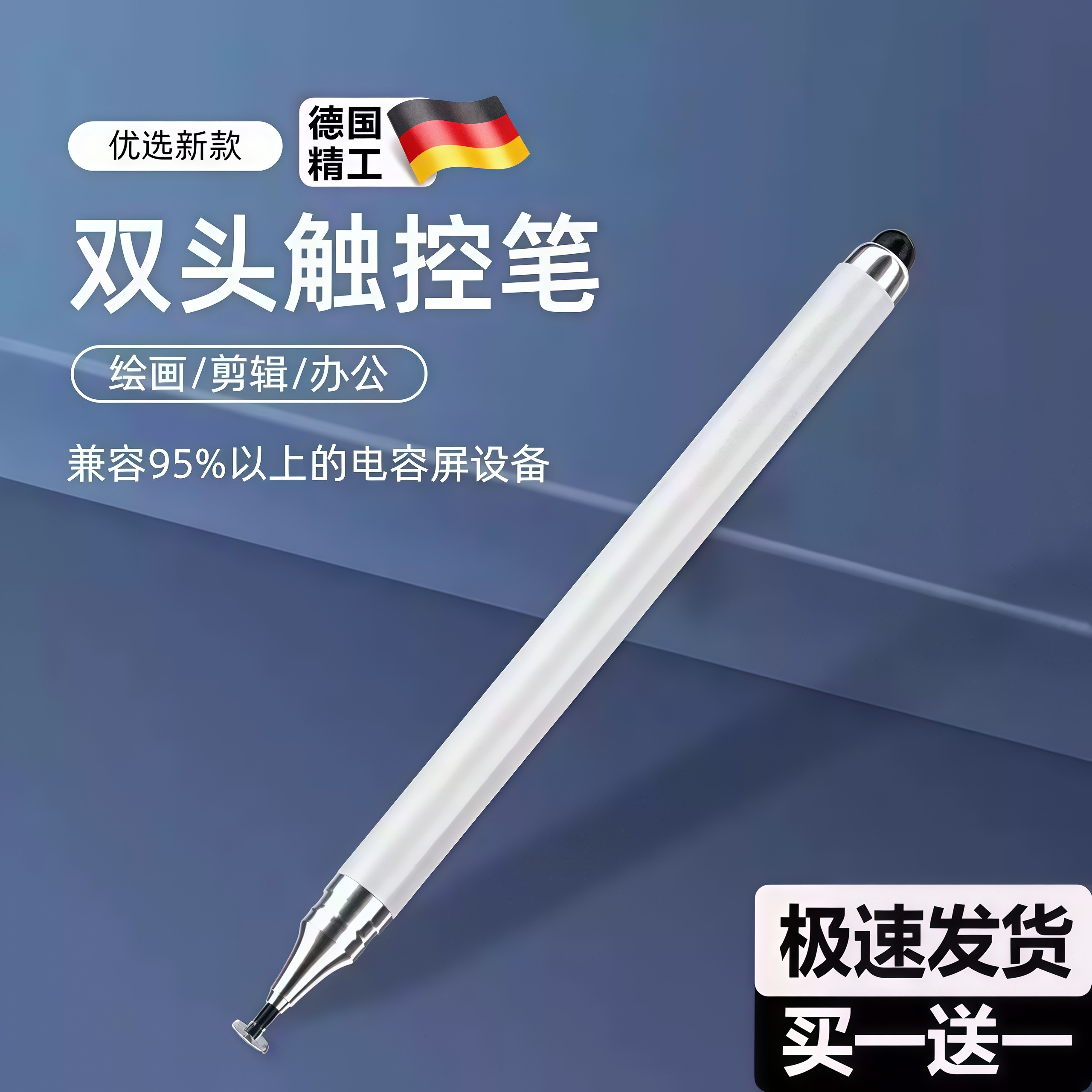 电容笔ipad触控笔手机平