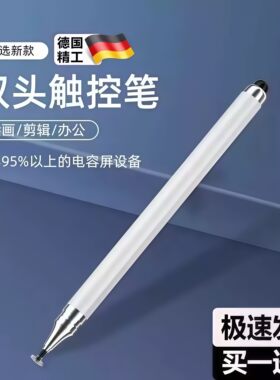 电容笔ipad触控笔手机平
