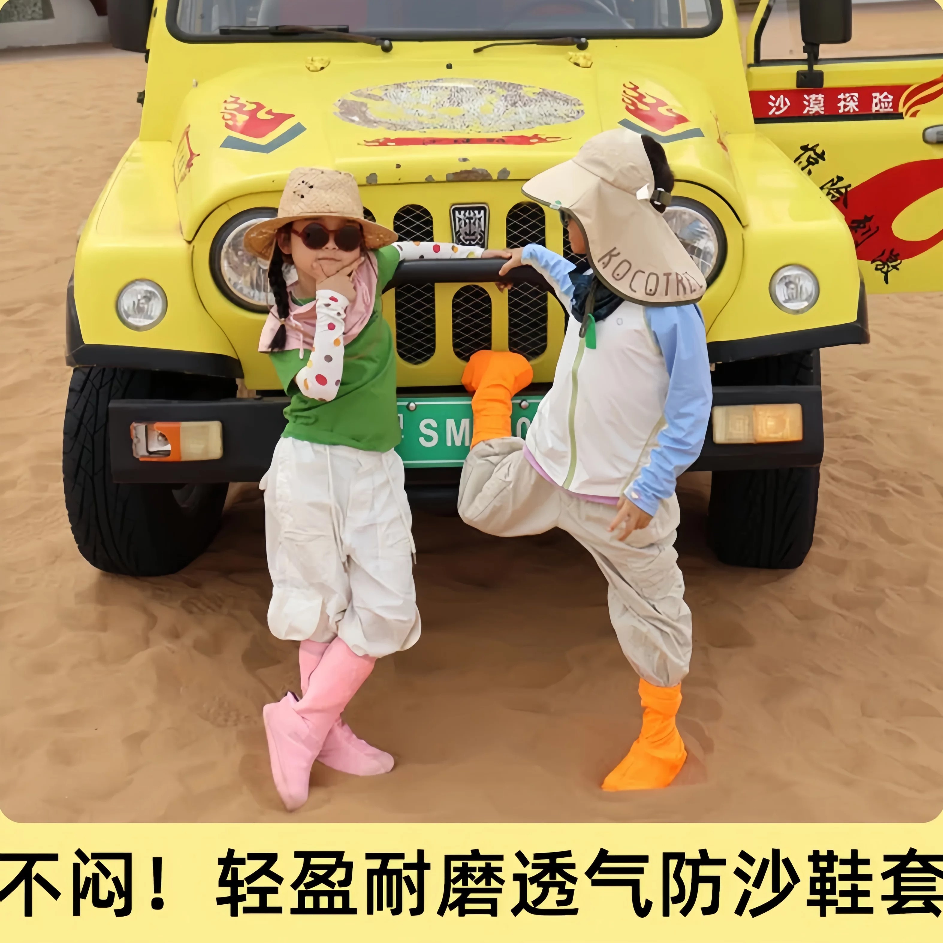 沙漠防沙鞋套全包盐湖脚