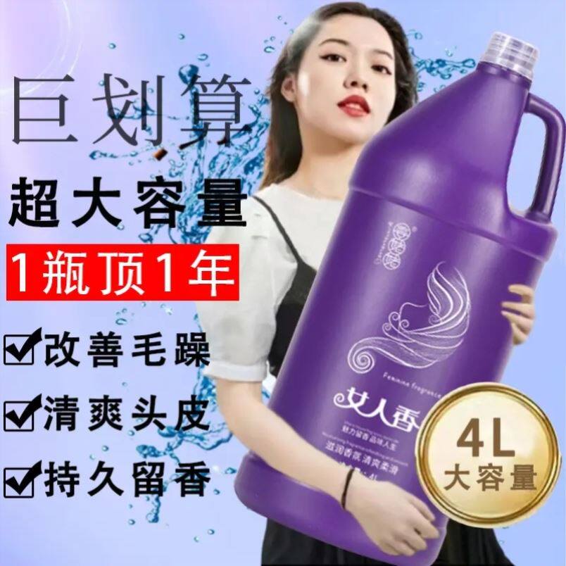 酒店去屑控油理发店专用超大桶装洗发水乳沐浴露护发素大瓶香水型