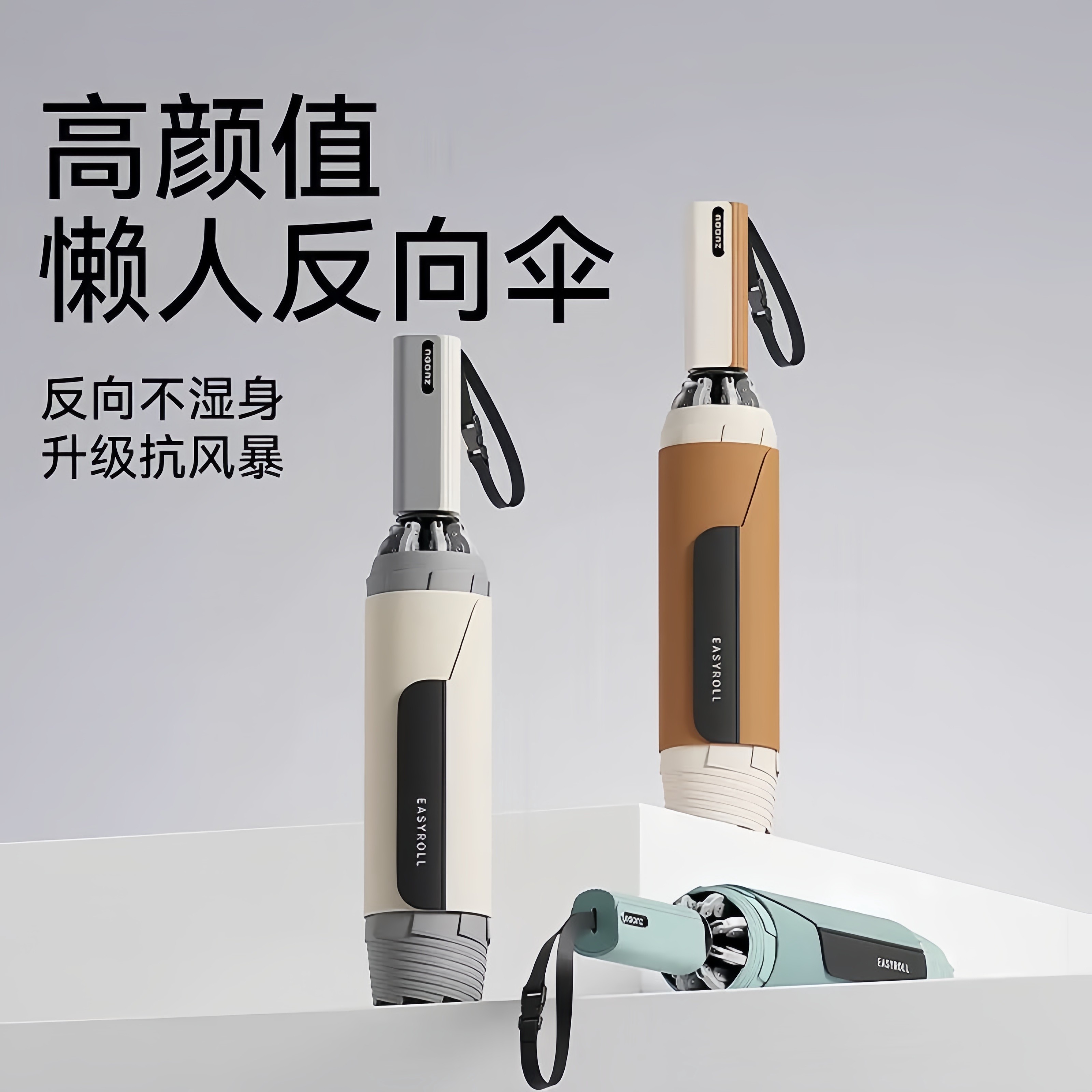 全自动反向雨伞加大加厚