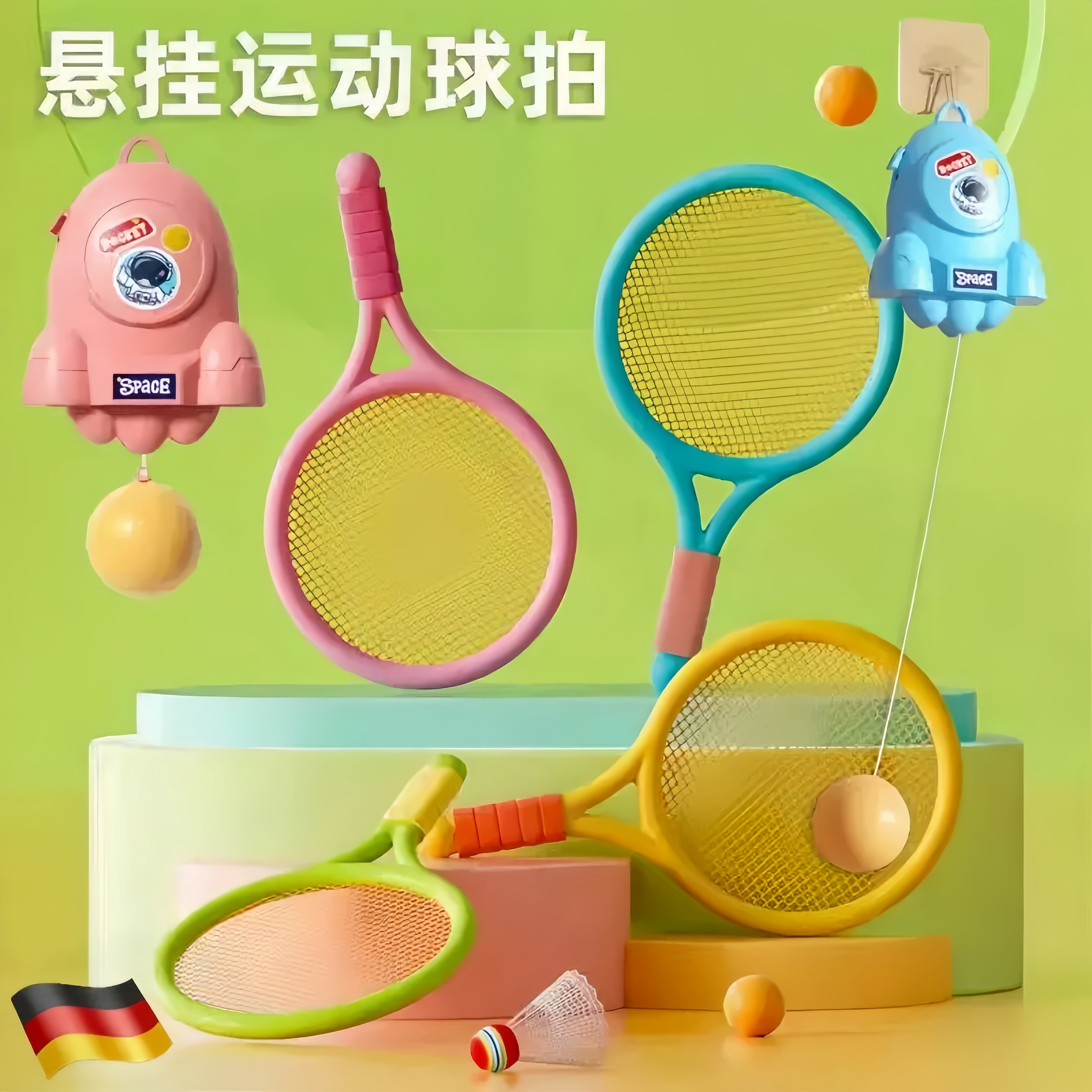 儿童悬挂羽毛球拍套装幼