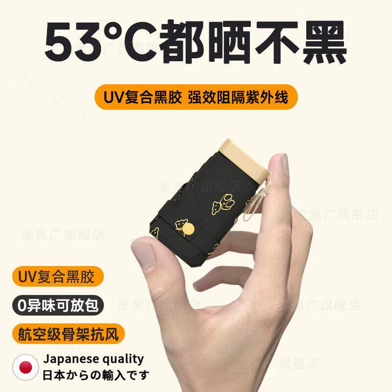 日本遮阳伞防晒抗UV女迷