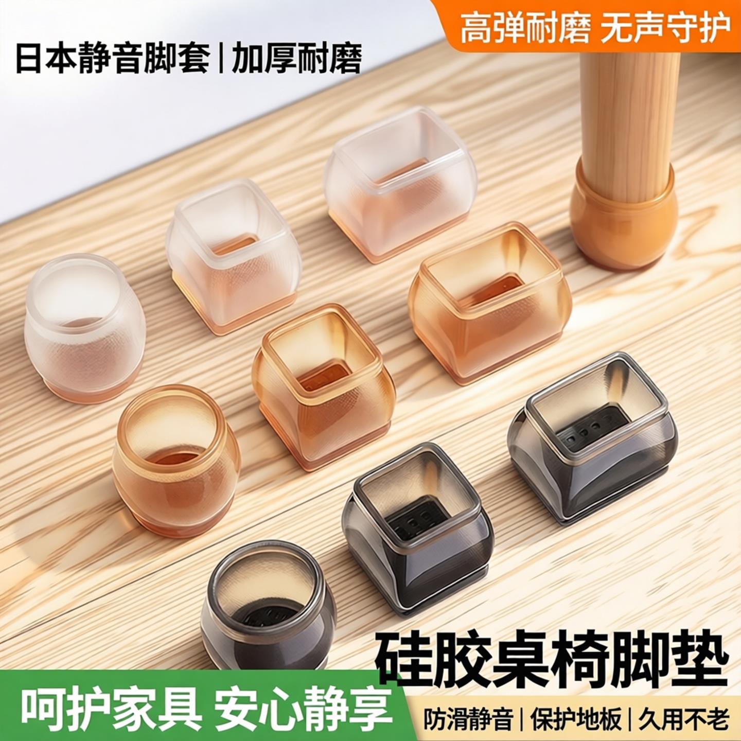 椅子静音脚垫加厚耐磨防