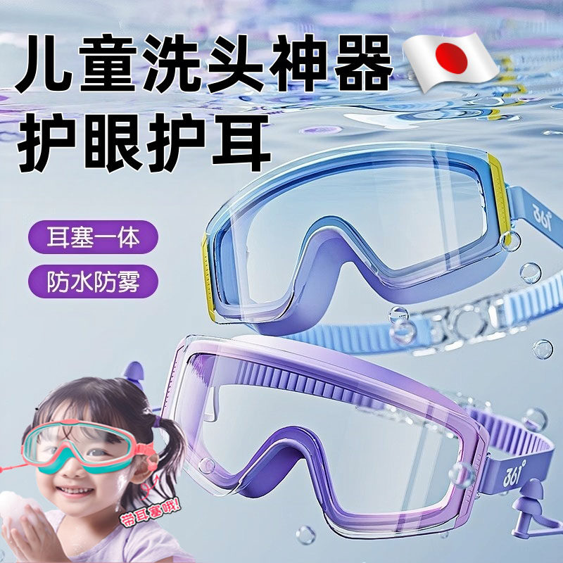 日本儿童洗头神器洗澡防