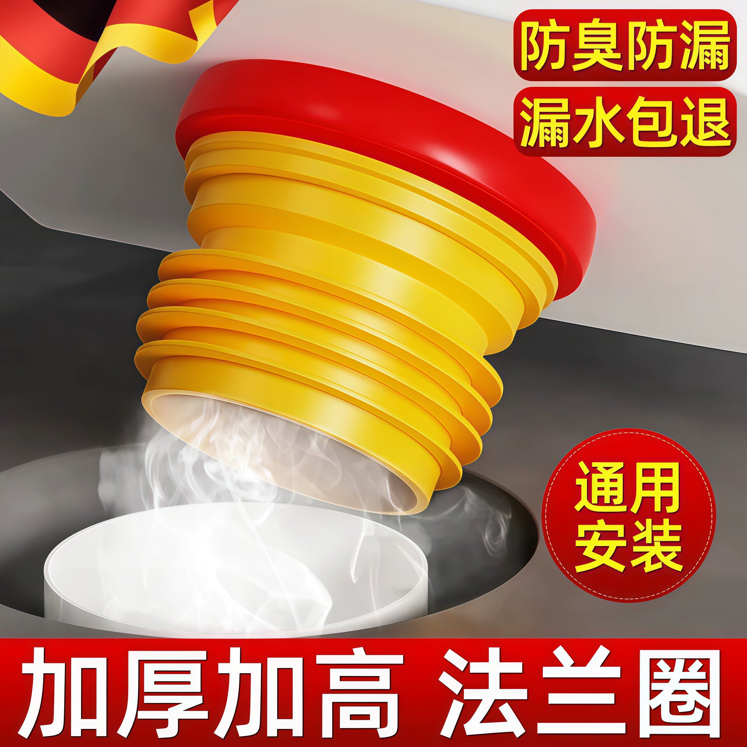 德国马桶法兰密封圈防臭防漏水凉垫圈加厚通用型下水移位坐便器胶