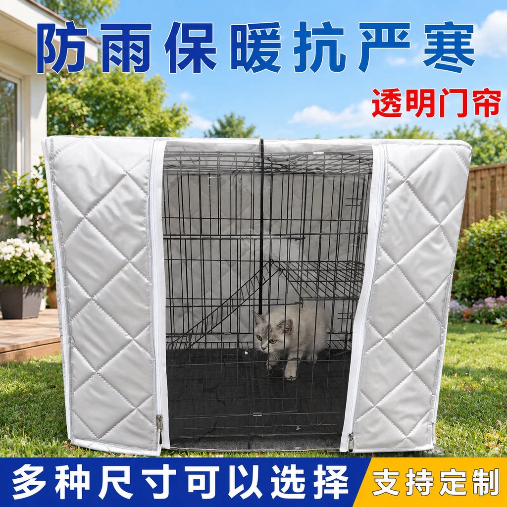 流浪猫狗笼子冬天保温室