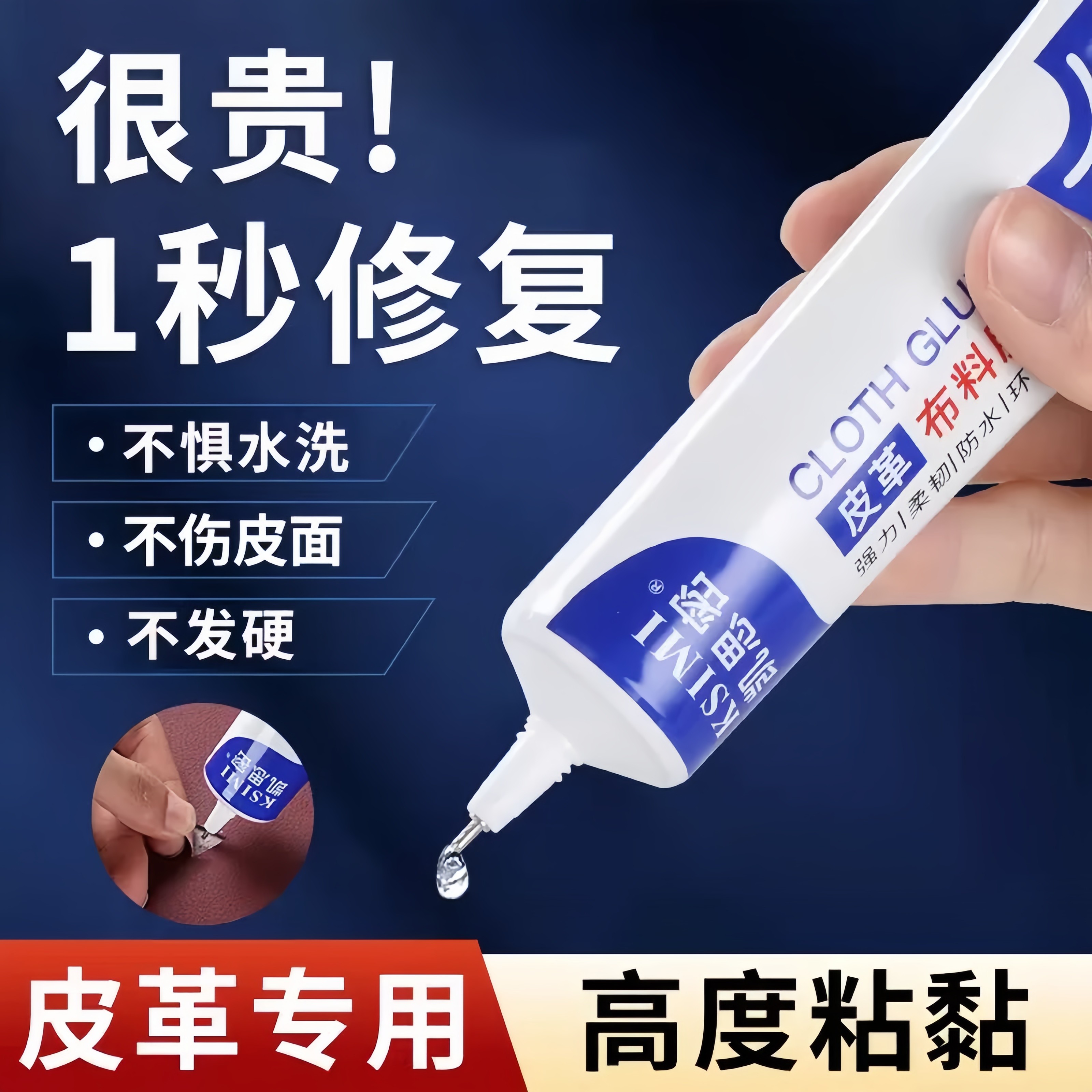 德国皮革专用胶水强力透