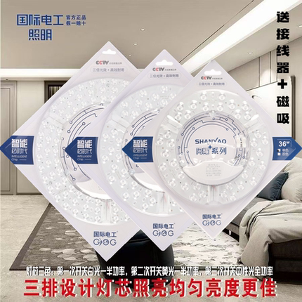磁吸led吸顶灯替换灯芯圆形灯具维修更换灯板光源护眼节能无频闪