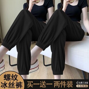 单/两件装 冰丝裤高腰显瘦百搭直筒裤2025韩版宽松休闲束脚阔腿裤