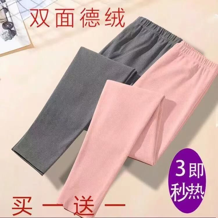 秋冬季修身保暖裤双面德绒厚款打底裤御寒防冻磨毛加绒紧身秋裤女