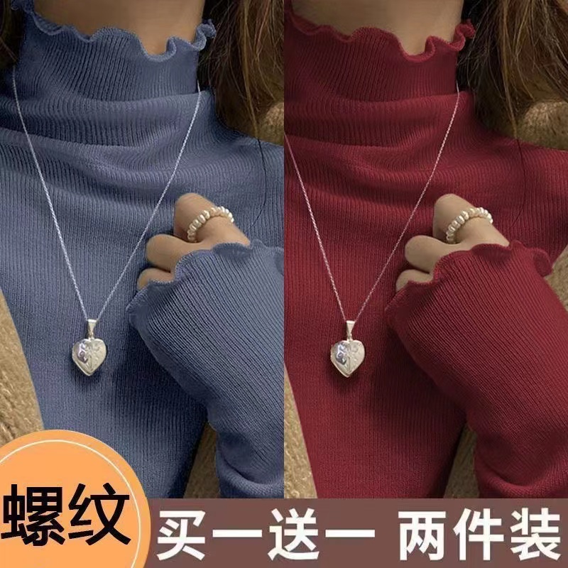 薄款木耳边半高领长袖打底衫秋冬女内搭修身潮流螺纹T恤百搭上衣