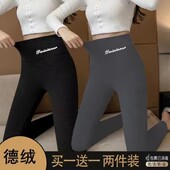两件装 高腰紧身裤 双面德绒无痕秋裤 内穿保暖裤 女士秋冬打底裤 单