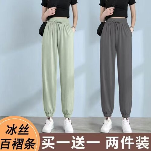 单/两件装 夏季冰丝垂感高腰运动裤女薄款宽松束脚裤休闲灯笼裤子