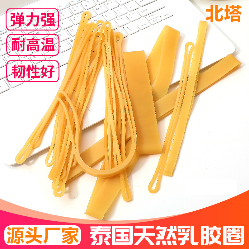 泰国乳胶圈橡胶圈皮条乳胶圈