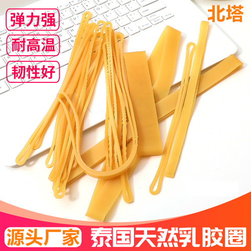 泰国乳胶圈橡胶圈皮条乳胶圈