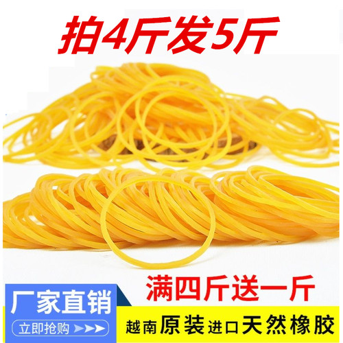 越南进口橡皮筋牛皮筋强力橡皮圈红色牛皮筋强力皮套皮圈皮圈40mm - 封面
