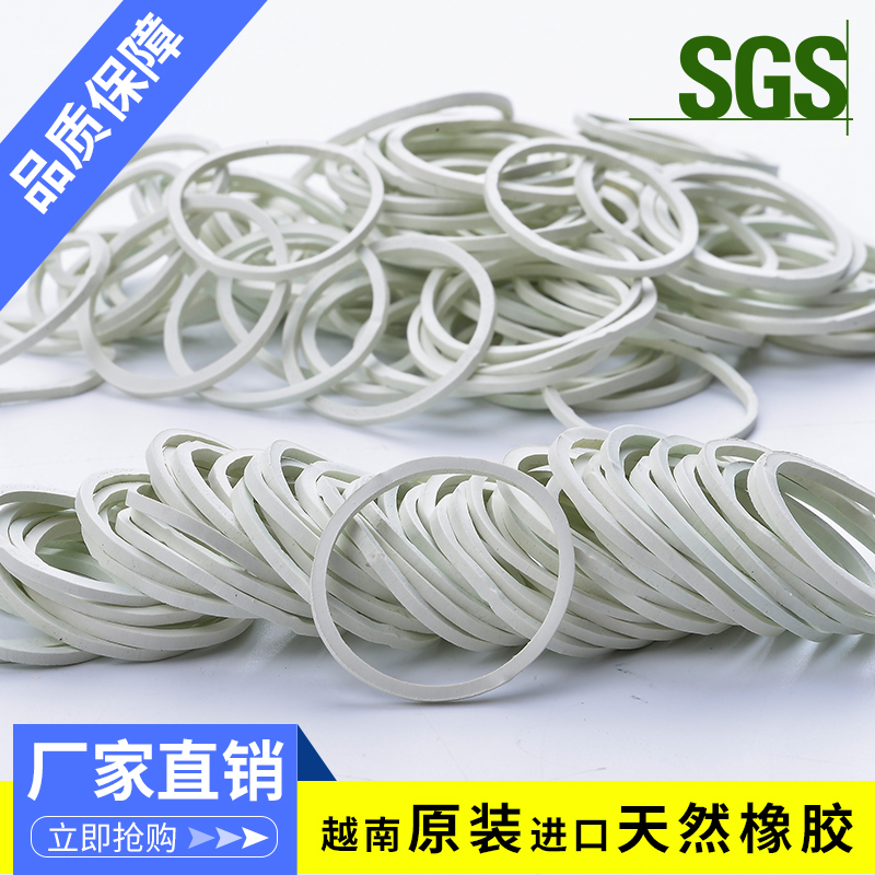 越南原装皮圈白耐高温老化白色橡皮筋橡皮圈白色牛皮筋 白色皮套