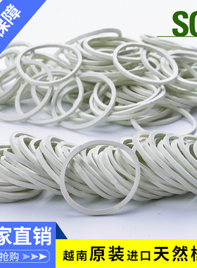 越南橡皮筋白色 高弹力皮圈橡皮圈橡筋 白色牛皮筋 皮套白色橡经