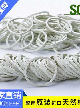 越南橡皮筋白色高弹力橡皮圈