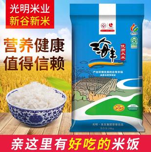 新谷新米海丰优质大米10kg20斤苏北大米江浙沪皖包邮