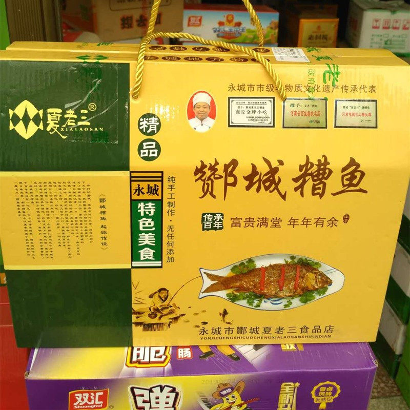 河南永城特产酒糟鱼 年货礼盒装醉鱼即食鱼送礼五香淡水鲤鱼鲫鱼