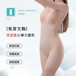 收腹束腰提臀塑身连体衣女薄款 塑形美体衣 透气无痕产后减肥后脱式