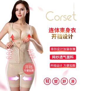 薄款收腹束腰提臀连体塑身衣透气无痕产后收肚子减肥束身衣美体衣